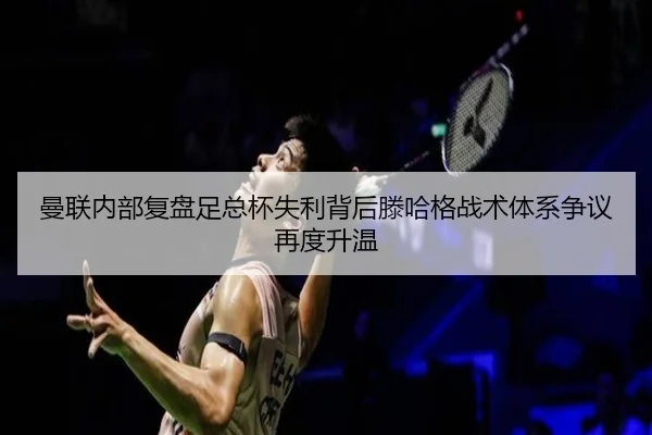 man-lian-nei-bu-fu-pan-zu-zong-bei-shi-li-bei-hou-teng-ha-ge-zhan-shu-ti-xi-zheng-yi-zai-du-sheng-wen-2-971.jpg
